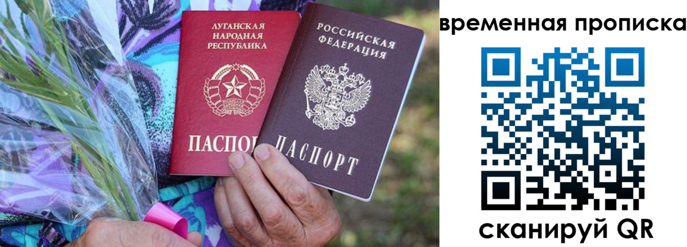 купить прописку в Котовске
