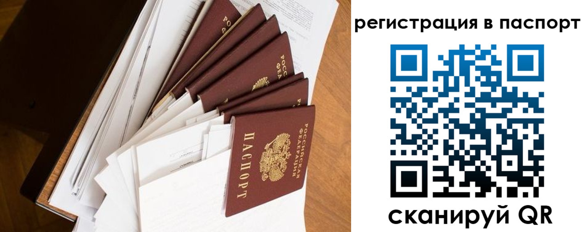 временная регистрация собственник в Котовске