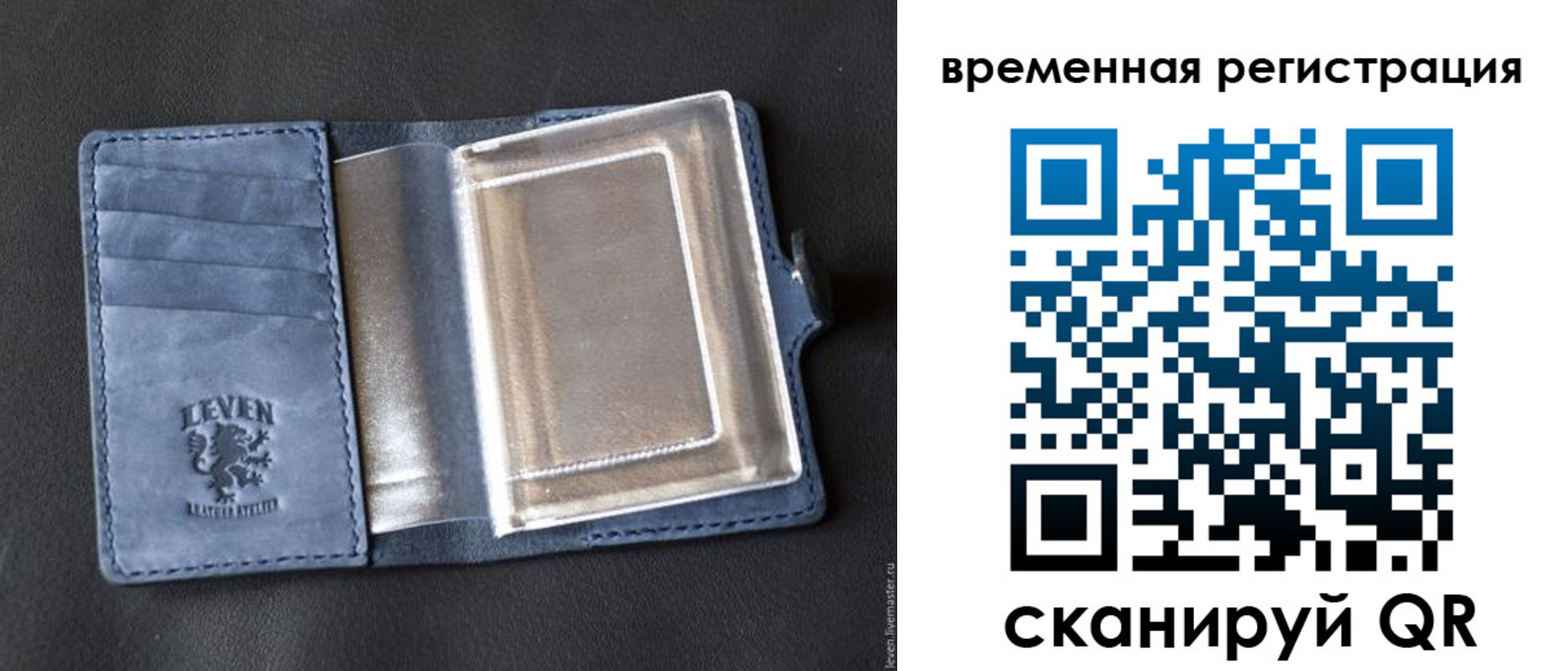 прописка в квартире в Котовске