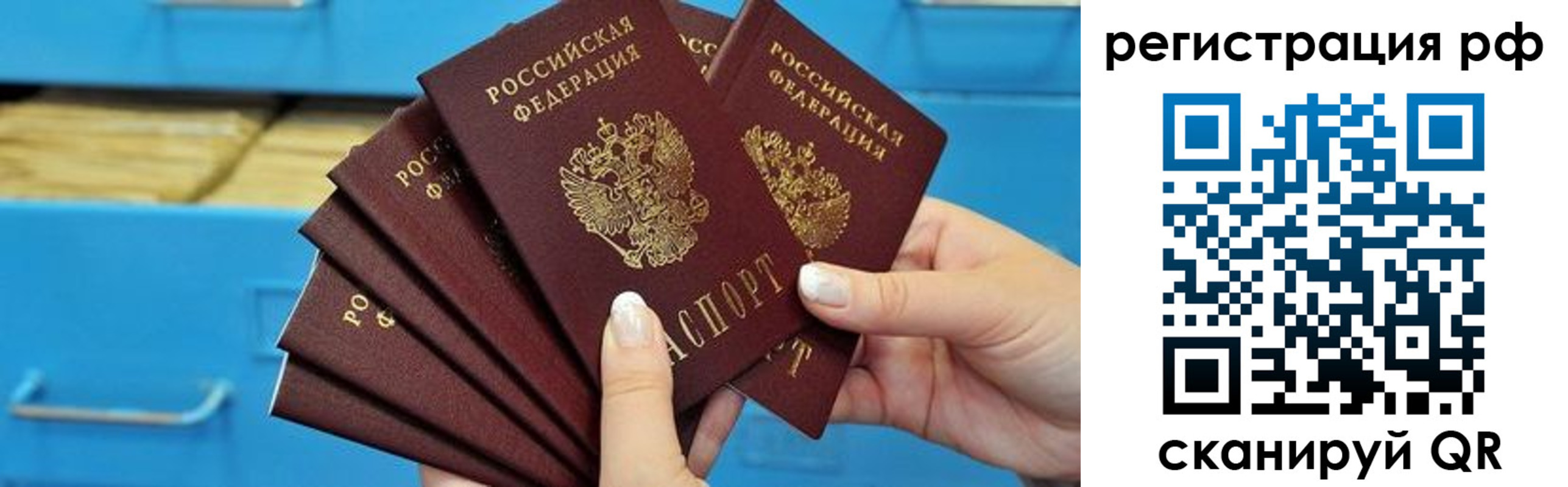 временная прописка в Котовске
