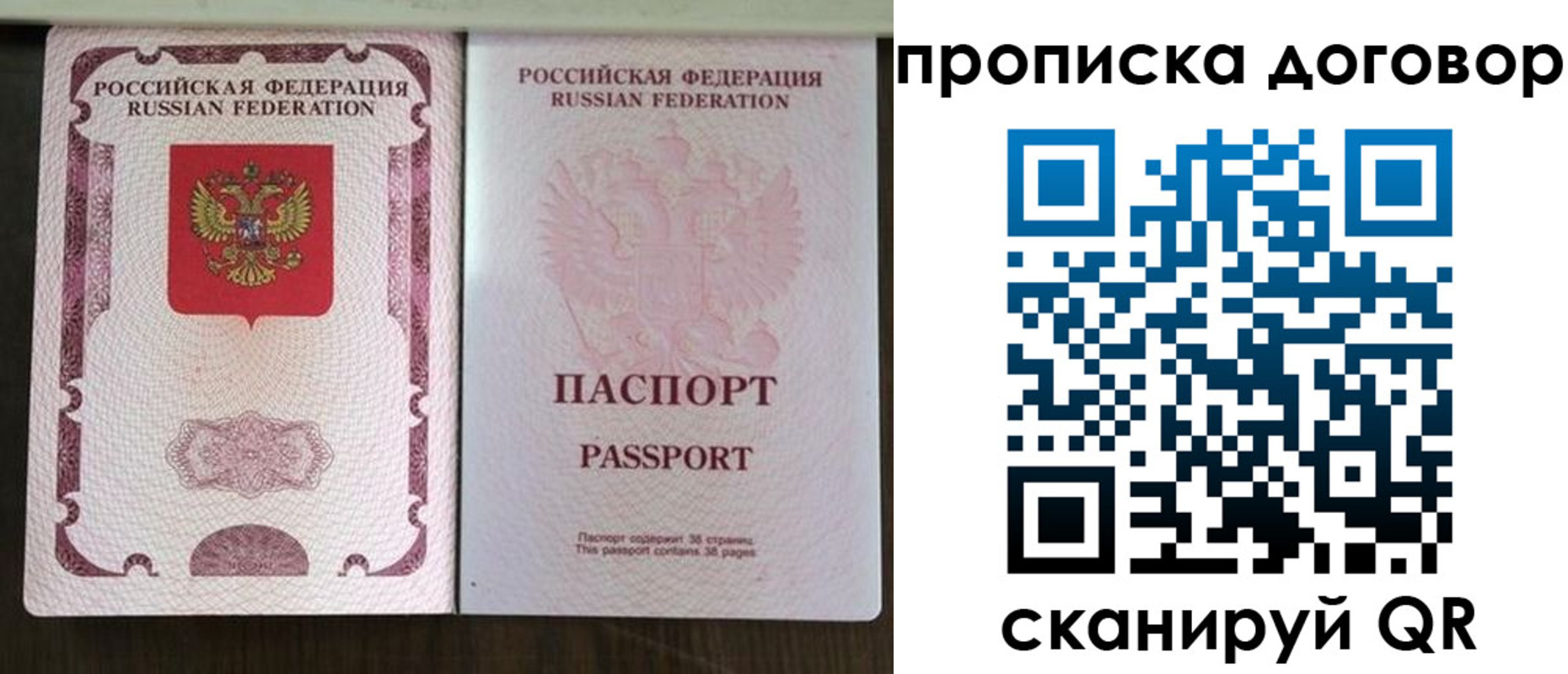 прописка для военкомата в Котовске