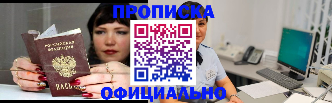 миграционный учет в Котовске