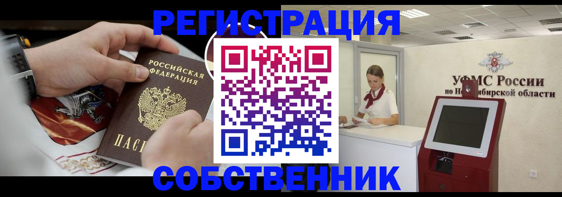 найти адрес прописки в Котовске