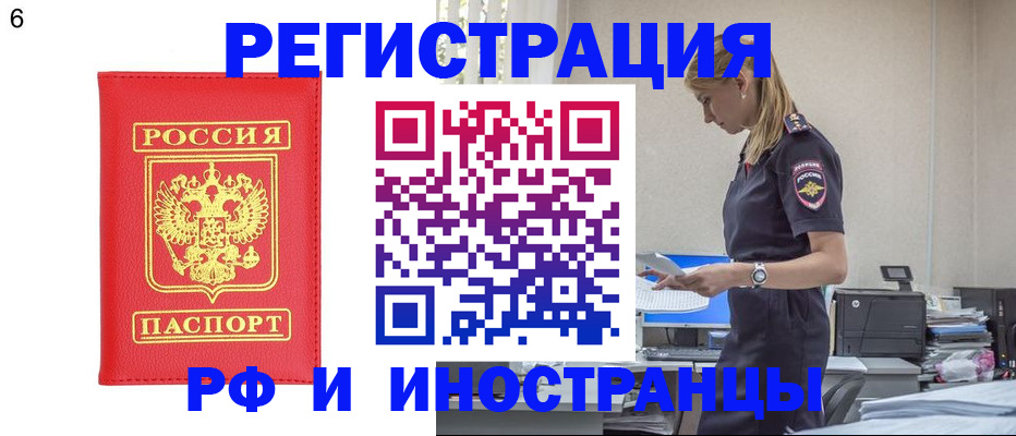временная регистрация в квартире в Котовске
