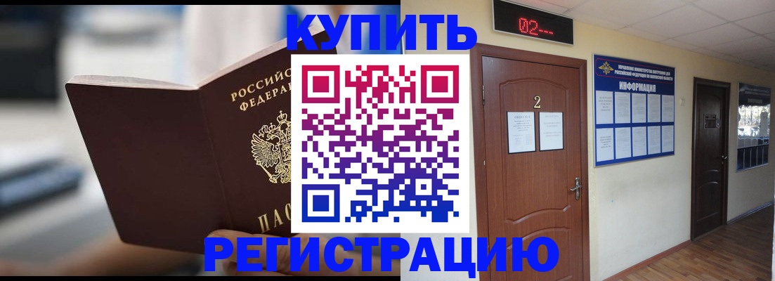 регистрация для школы в Котовске
