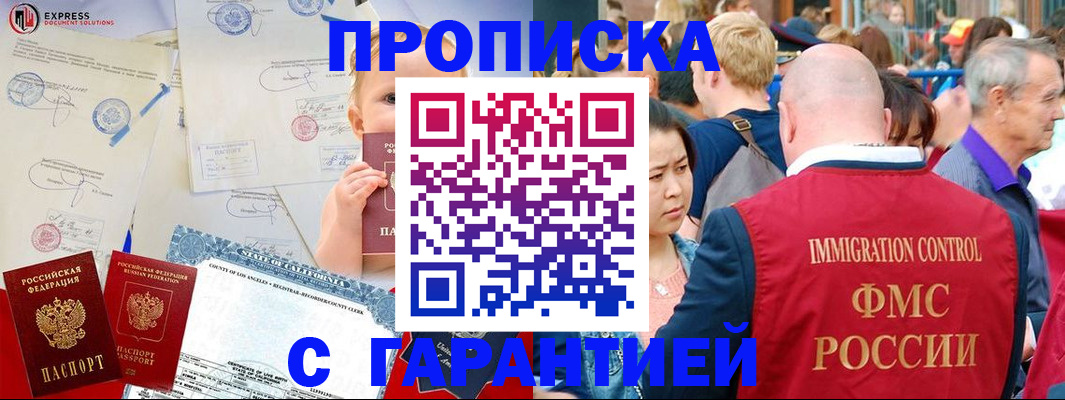 временная регистрация собственник в Котовске